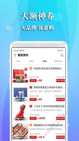 特惠街app官网下载图片1