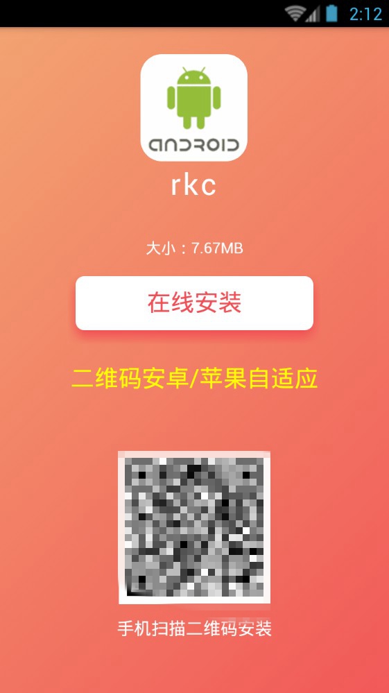 瑞卡币RKC挖矿app官方手机版下载图片1