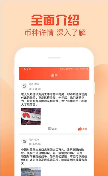 挖矿指南app图2