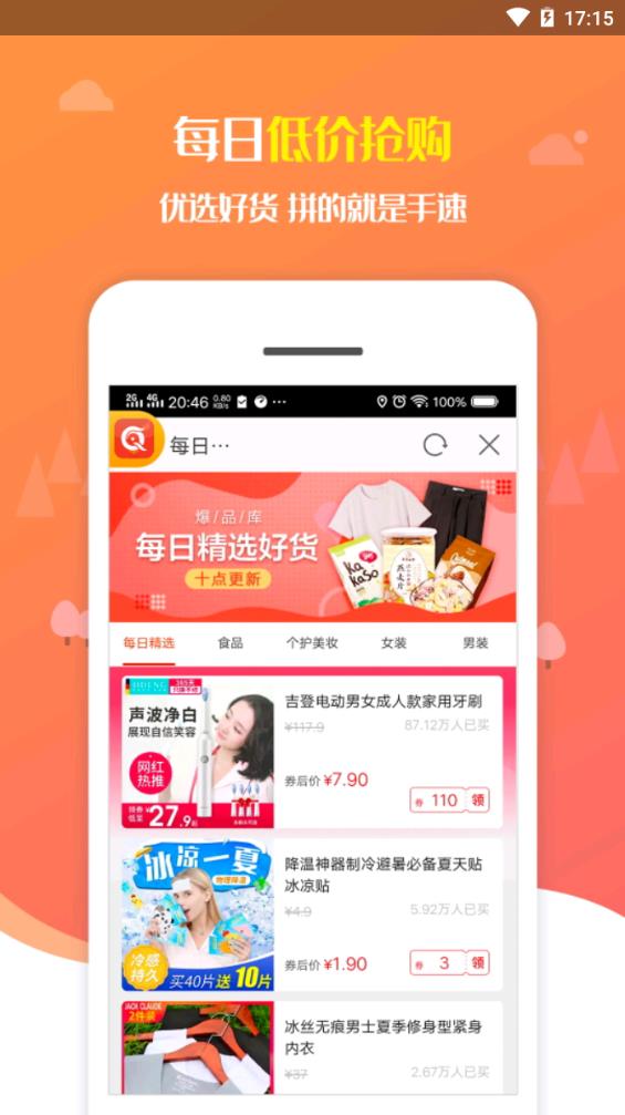 趣搜生活软件app官方手机版下载安装图片1