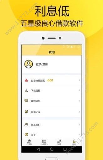 运呗app图1