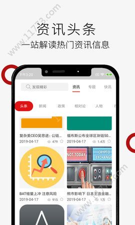 海澜比特币app官方手机版下载图片1