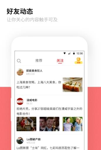 每天值得看app图0