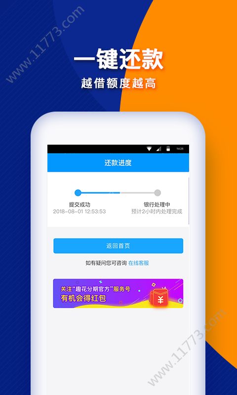 小金猪包贷款app官方最新版图片1