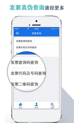 湖北税务app2019最新手机版下载图片1