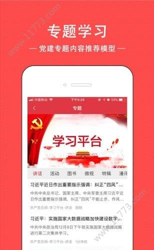 铜陵先锋在线app图1