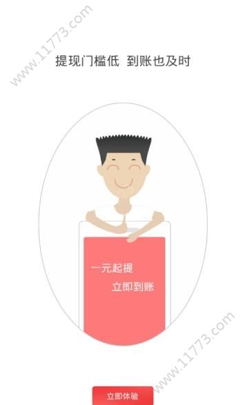 人人赚app图2