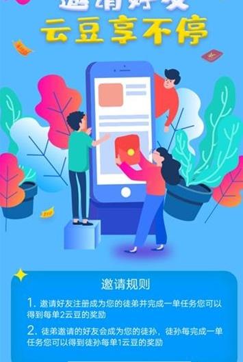 微云豆app图1