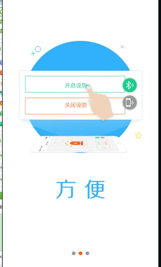 安行通app图0