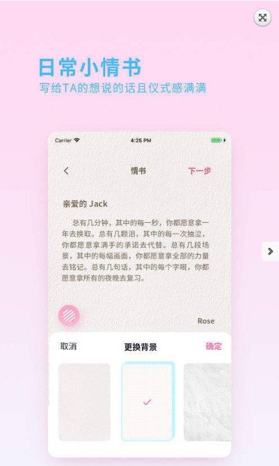 喜欢你app图2