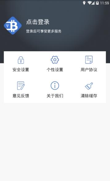 暴风比特币app官方网站下载图片1