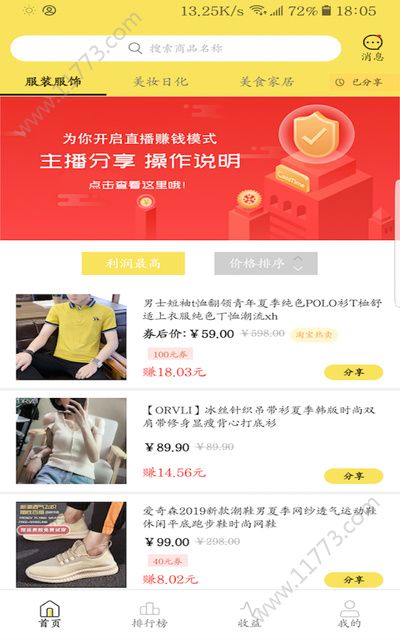 快抖直通车app图0