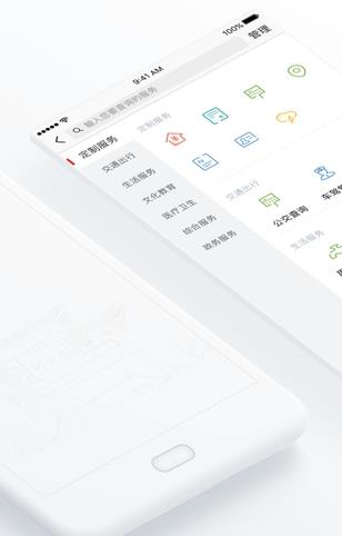 合肥通app官网下载图片1