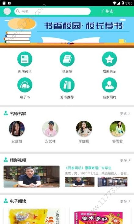 悦叮网app图2