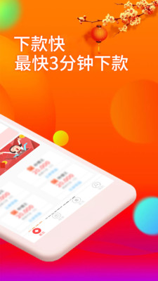 快借宝iOS版图1