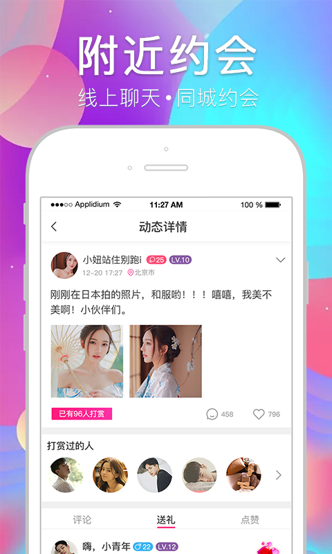 甜蜜交友app官方手机版下载图片1