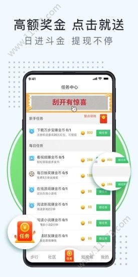 步步王者app图2