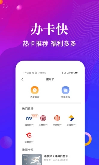 快贷宝app图1