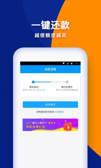 达达钱庄app图1