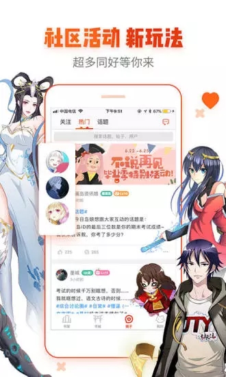 hotmangas热辣漫画官方版app下载图片1