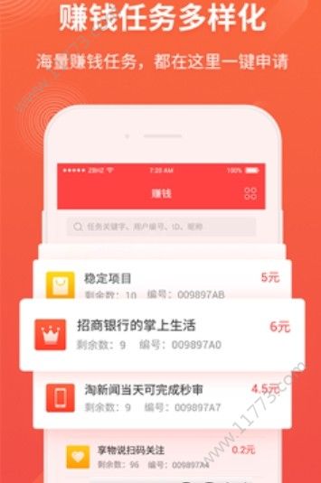 花旦赚app图1