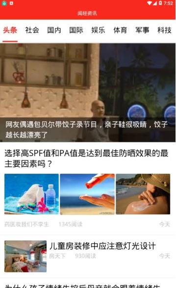 阅经app图0