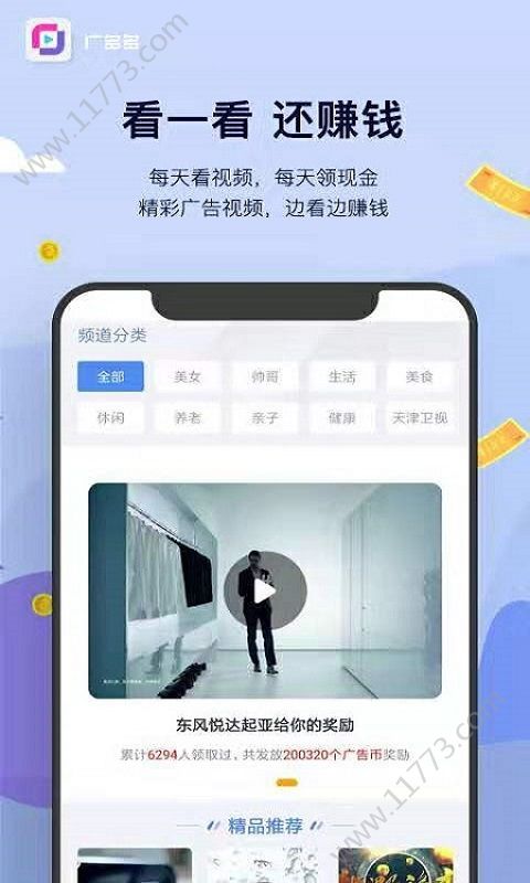 广多多app图1