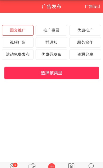 红点任务app图1