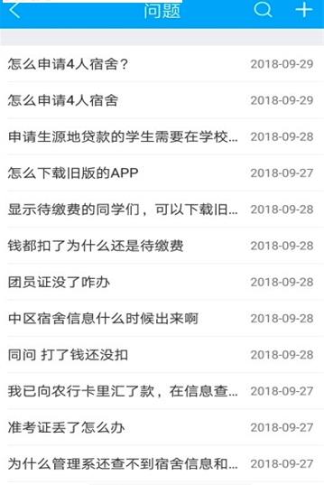 太原学院app图1