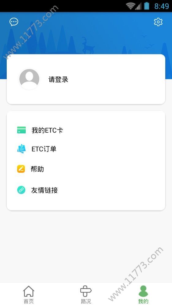 河北etc龙卡金app图2