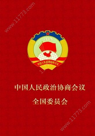 江城政协app图1