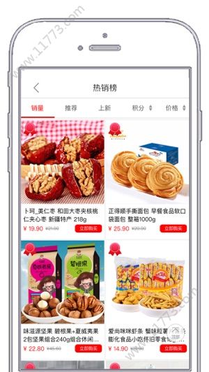 迪确良品app图0