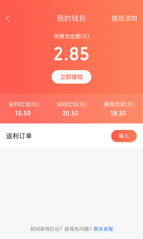 弈领福利社app特色图片