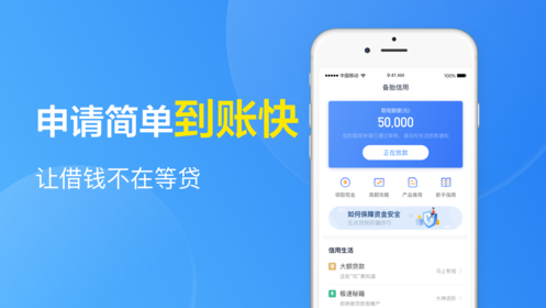 水莲金条贷款app官方手机版图片1