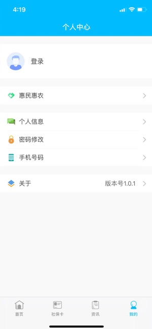 南充一卡通app官方版下载图片1