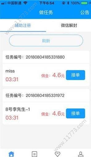 有米接单推荐码app苹果官方版下载图片1