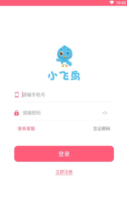 小飞鸟app图1