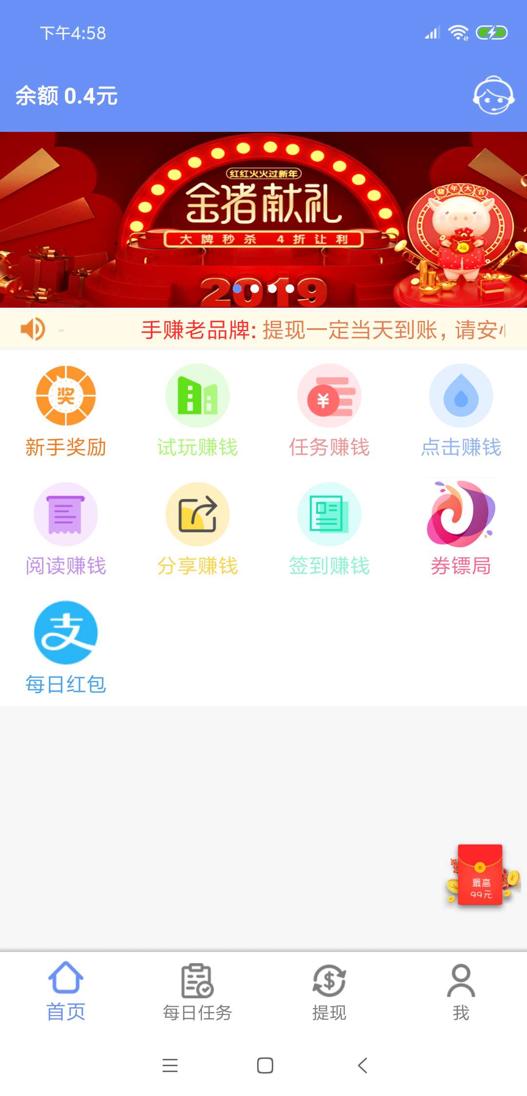 小郎赚app图2