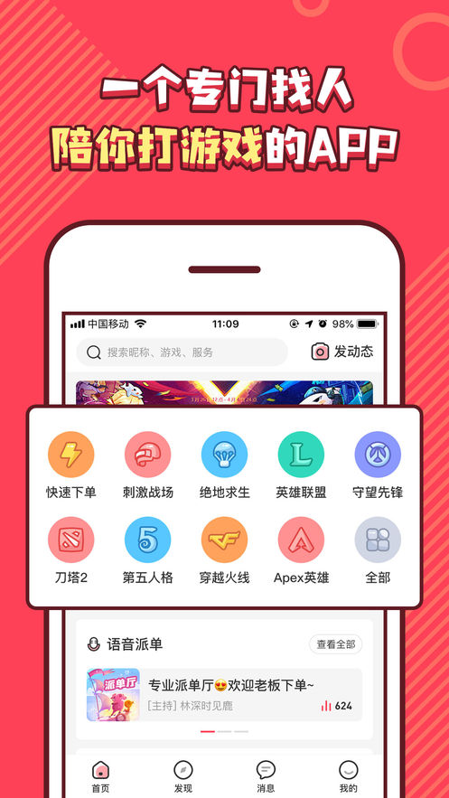 皮皮PiPi app图2