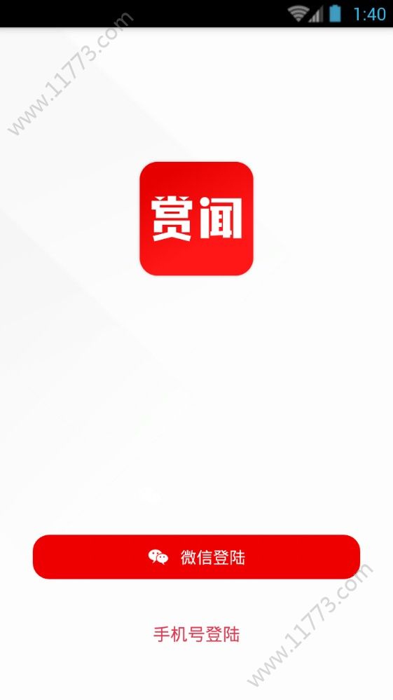 赏闻天下app图1