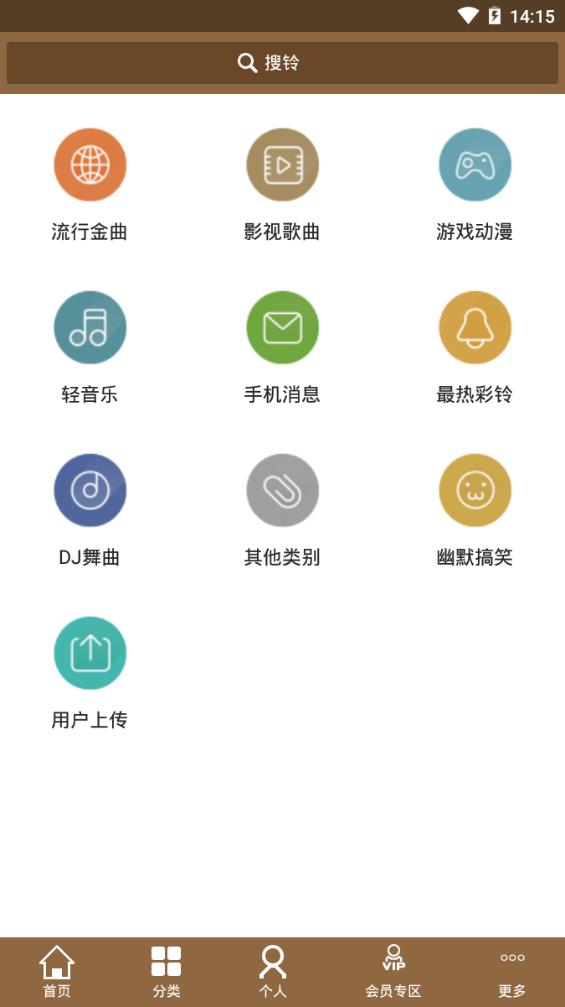 环球之音app图0