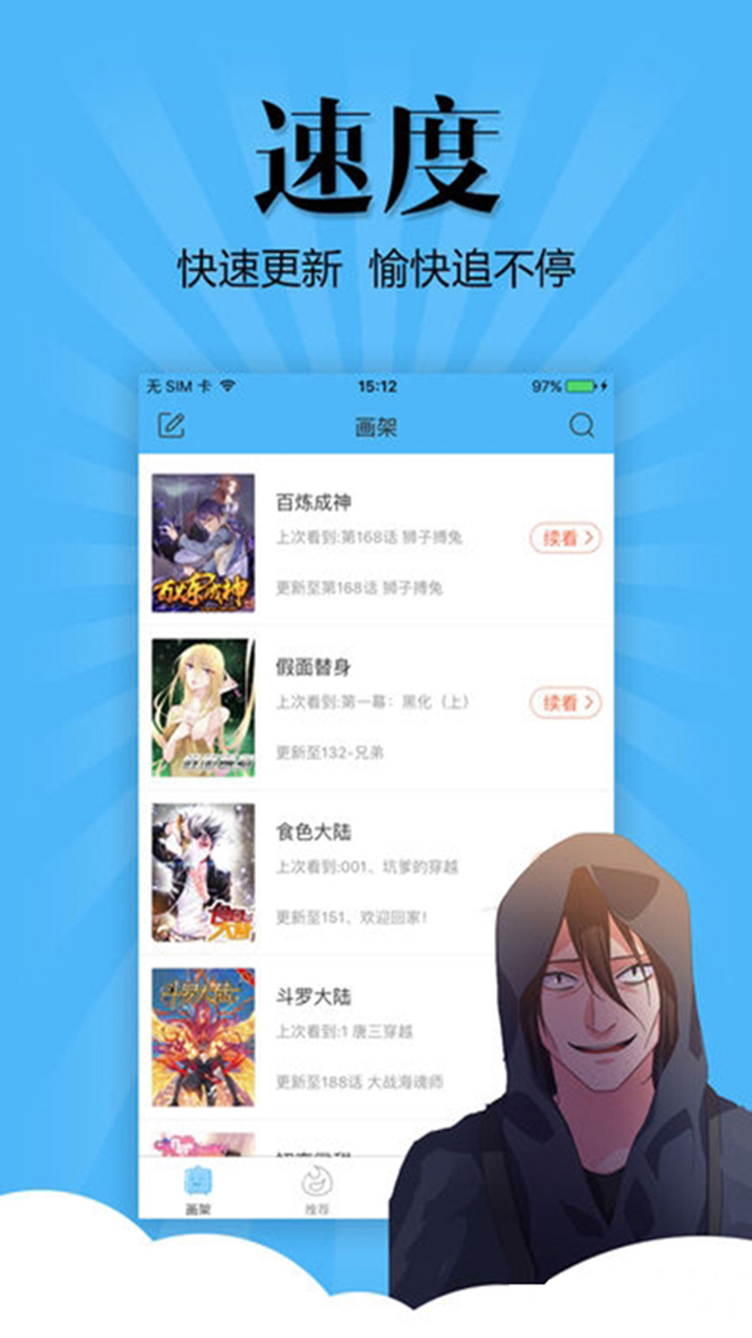 扑飞漫画3.2.2图1