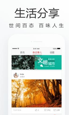 合肥通app图1