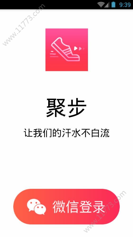 聚步app图0