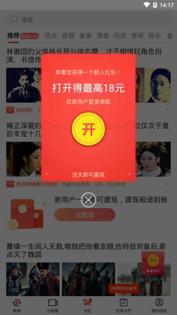 淘金号app图1