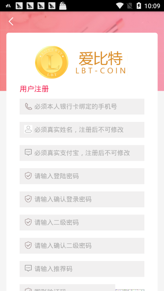 LBT爱比特app官方邀请码下载图片1