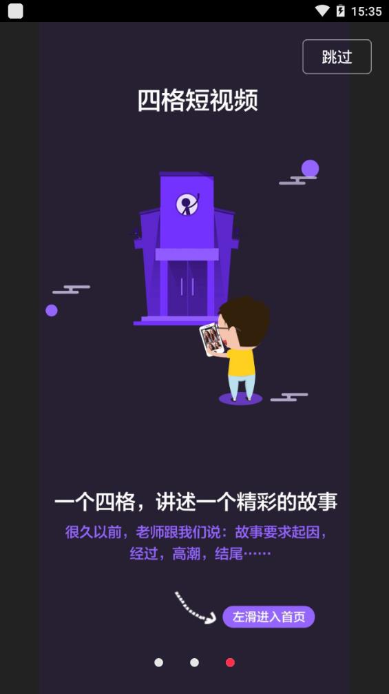 有的看短视频app图1