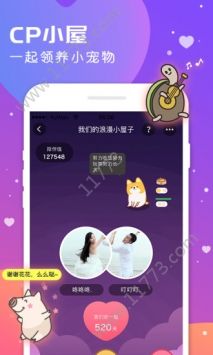 语玩最新版图1