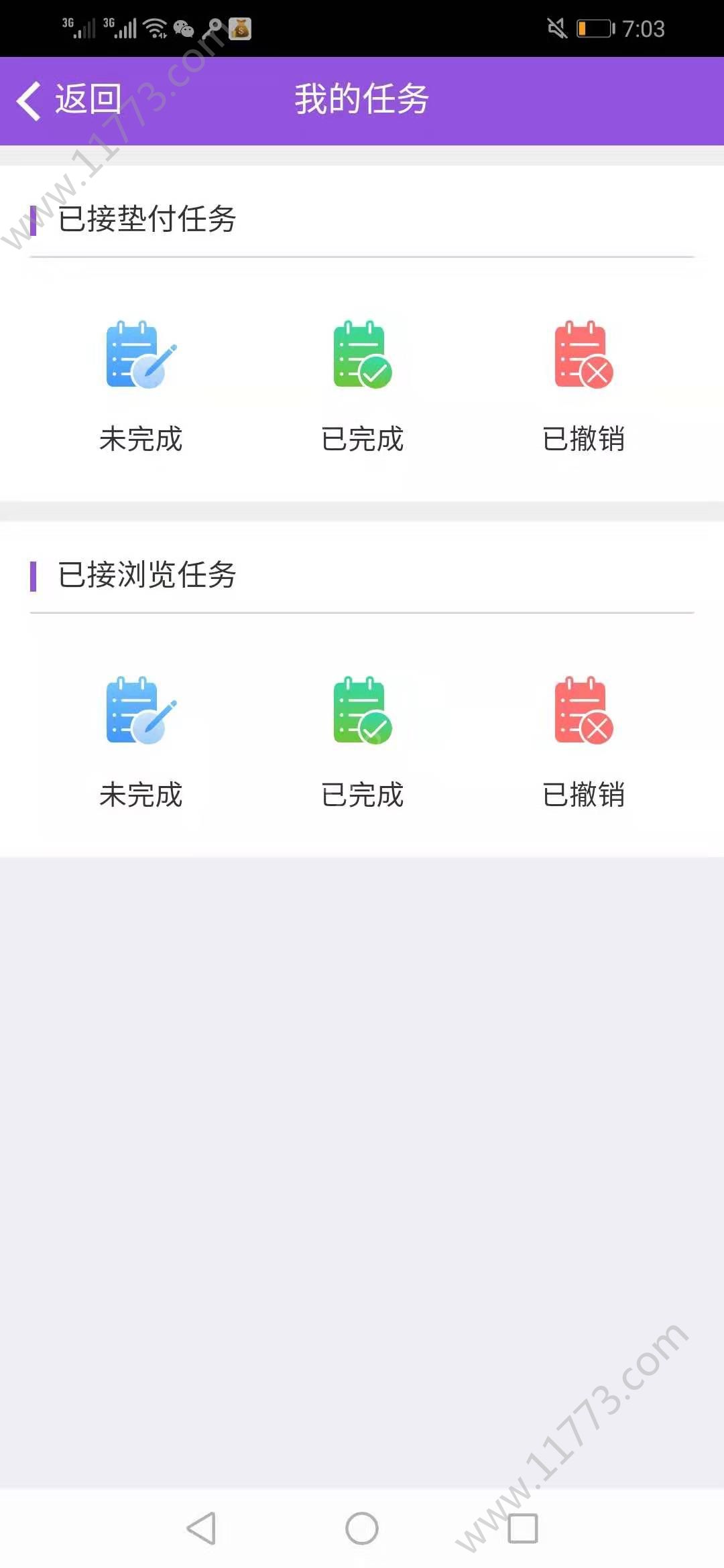 聚佣客app图1