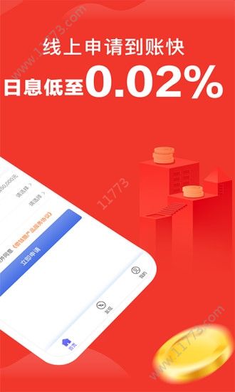 速借掌柜app图1